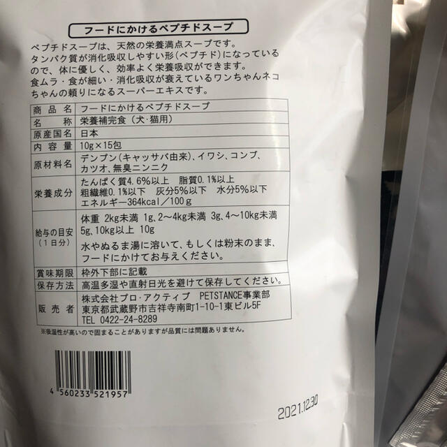 鹿肉　麹熟成　ドッグスタンス その他のペット用品(ペットフード)の商品写真