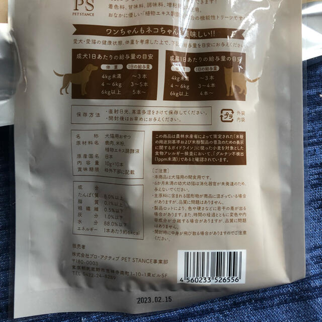 鹿肉　麹熟成　ドッグスタンス その他のペット用品(ペットフード)の商品写真