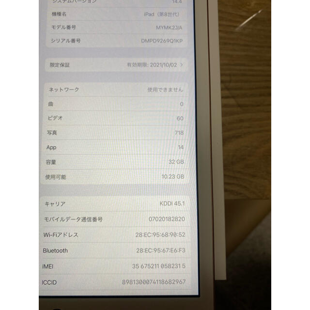 iPad 第8世代　32GB ゴールド 4