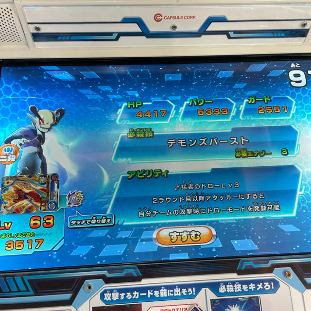 スーパードラゴンボールヒーローズ ヒーローライセンス 引退品