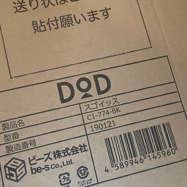 スポーツ/アウトドア【値下げ】DOD スゴイッス　ブラック　新品未使用