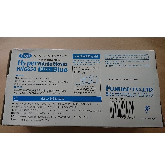 ハイパーニトリルグローブ　粉なしブルーSサイズ200枚入5箱セット インテリア/住まい/日用品の日用品/生活雑貨/旅行(日用品/生活雑貨)の商品写真