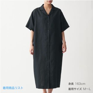 ムジルシリョウヒン(MUJI (無印良品))の無印良品　フレンチリネン洗いざらし五分袖開襟ワンピース(ロングワンピース/マキシワンピース)