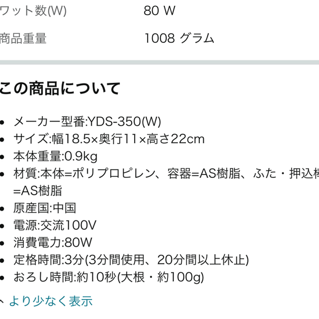 山善(ヤマゼン)のメロン様　　おろしの達人　　箱付き インテリア/住まい/日用品のキッチン/食器(調理道具/製菓道具)の商品写真