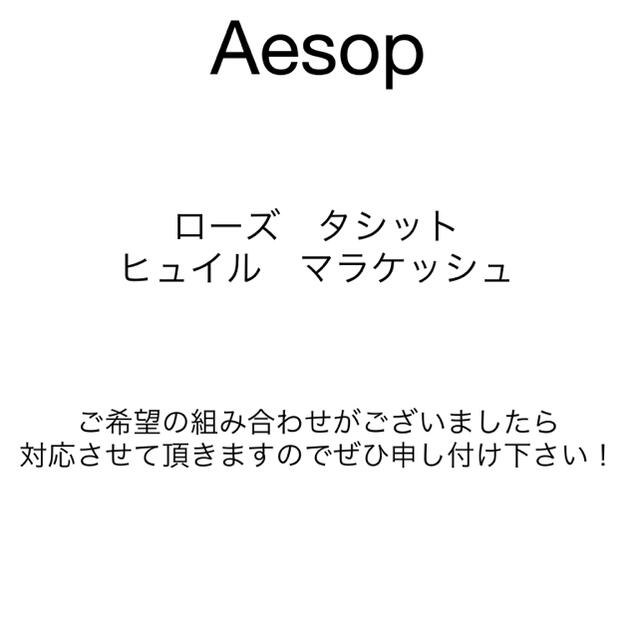 Aesop(イソップ)の【新品】イソップ ヒュイル 香水 1ml サンプル コスメ/美容の香水(香水(女性用))の商品写真