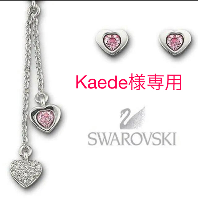 【正規品】スワロフスキー　ペンダント＆ピアス　LESLIE SET