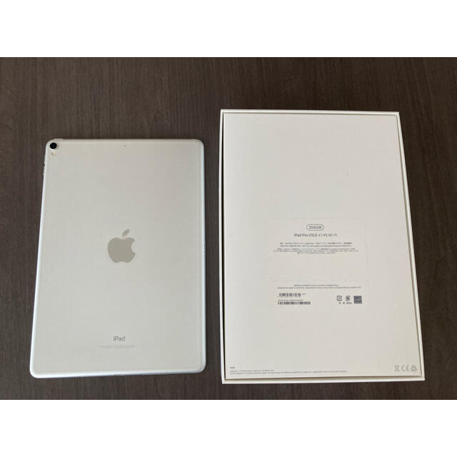iPad Pro（10.5インチ）2017 Wi-Fi 256GB シルバー | aosacoffee.com
