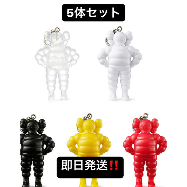 KAWS TOKYO FIRST カウズ　キーホルダー  5種類