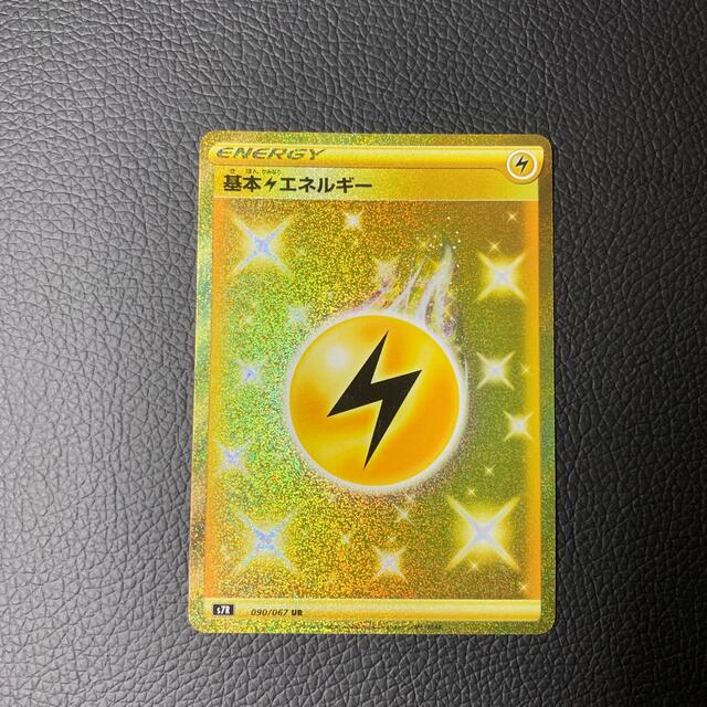 ポケモンカード  基本雷エネルギー　ur   蒼空ストリームエンタメ/ホビー