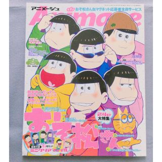 アニメージュ 2016年 02月号(アート/エンタメ/ホビー)