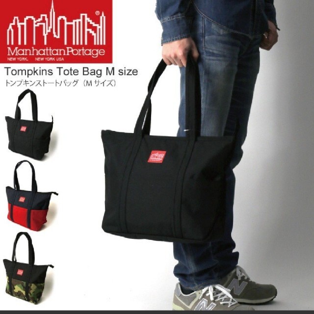 Manhattan Portage(マンハッタンポーテージ)のマンハッタンポーテージ　トンプキンストートバッグ（M） メンズのバッグ(トートバッグ)の商品写真