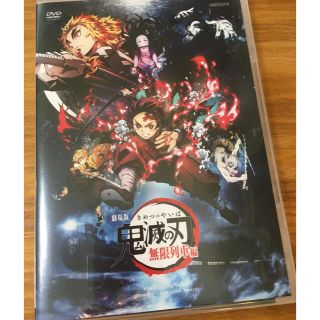 劇場版「鬼滅の刃」無限列車編 DVD(アニメ)