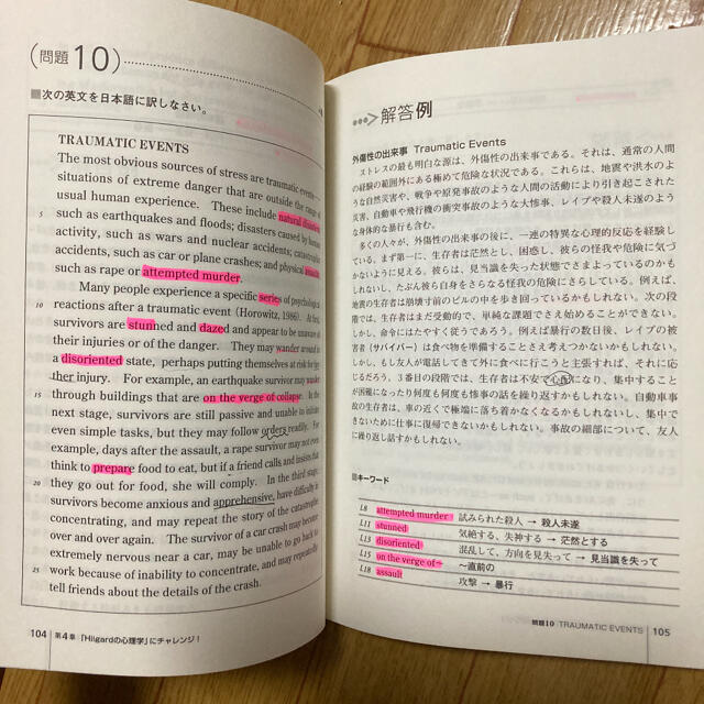 合格ナビ!臨床心理士指定大学院攻略 英語問題編 エンタメ/ホビーの本(資格/検定)の商品写真