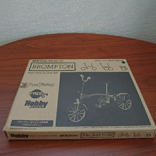 ブロンプトン(BROMPTON)のBROMPTON 折りたたみ自転車 プラスチックキット(模型/プラモデル)