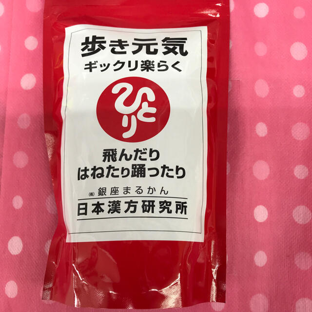 専用　　　　ギックリ楽らく 体の中が冷えてる