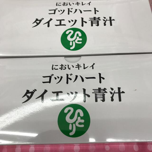 銀座まるかんゴットハートダイエット青汁 2箱 1箱( 465g(5g×93包)