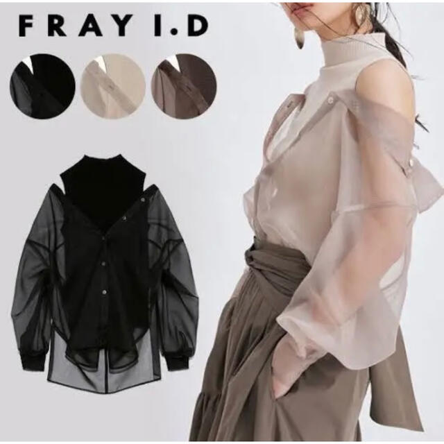 FRAY I.D(フレイアイディー) アシメシャツレイヤードニット | www