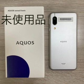 アクオス(AQUOS)の未使用品AQUOS sense3 スマホ　シルバー(Androidケース)