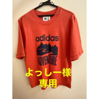 アディダス(adidas)の【よっしー様専用】adidas Tシャツ(Tシャツ(半袖/袖なし))