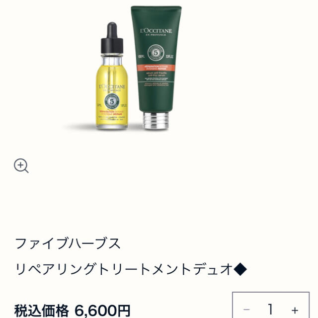 L'OCCITANE(ロクシタン)のロクシタン　ファイブハーブス　リペアリングトリートメントデュオ コスメ/美容のヘアケア/スタイリング(オイル/美容液)の商品写真