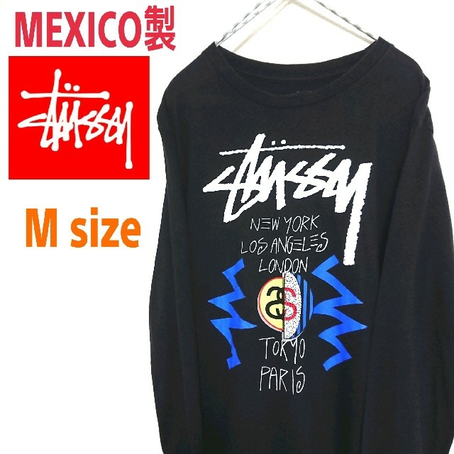 STUSSY ステューシー ワールドツアー 長袖Tシャツ Ｍサイズ