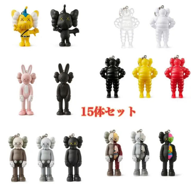 MEDICOM TOY(メディコムトイ)のKAWS TOKYO FIRST キーホルダー 15種　セット　即発送 エンタメ/ホビーのおもちゃ/ぬいぐるみ(キャラクターグッズ)の商品写真