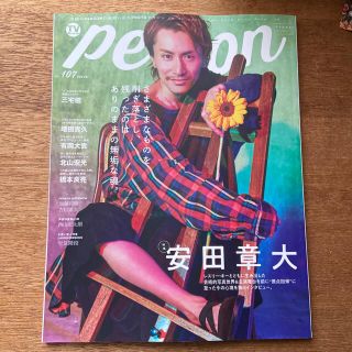 ブイシックス(V6)のＴＶガイドＰＥＲＳＯＮ vol.107 三宅健(アート/エンタメ)