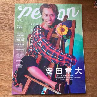 キスマイフットツー(Kis-My-Ft2)のＴＶガイドＰＥＲＳＯＮ vol.107 北山宏光(アート/エンタメ)