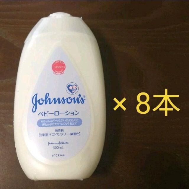 ジョンソンベビー ジョンソン ベビーローション 300ml