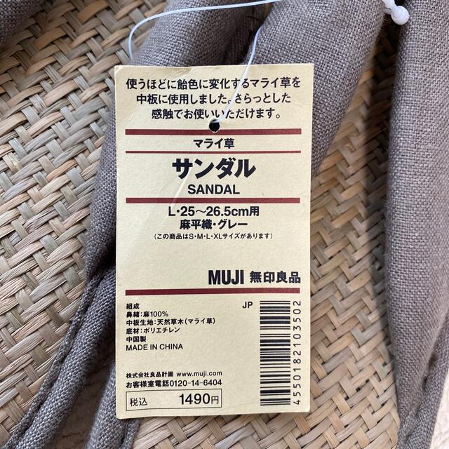 MUJI (無印良品)(ムジルシリョウヒン)の【新品】無印良品 マライ草サンダル Lサイズ 麻平繊 グレー リネン100% メンズの靴/シューズ(サンダル)の商品写真