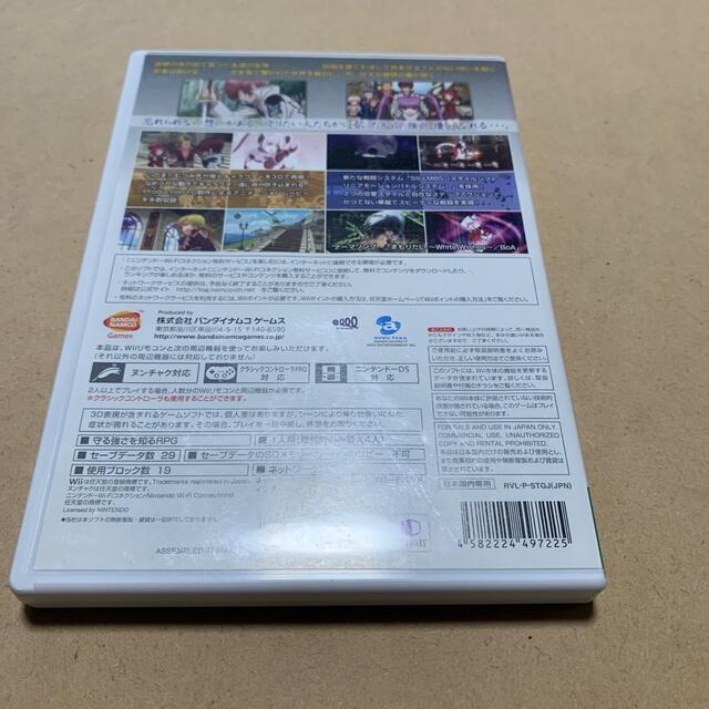 BANDAI(バンダイ)のテイルズ オブ グレイセス Wii エンタメ/ホビーのゲームソフト/ゲーム機本体(その他)の商品写真