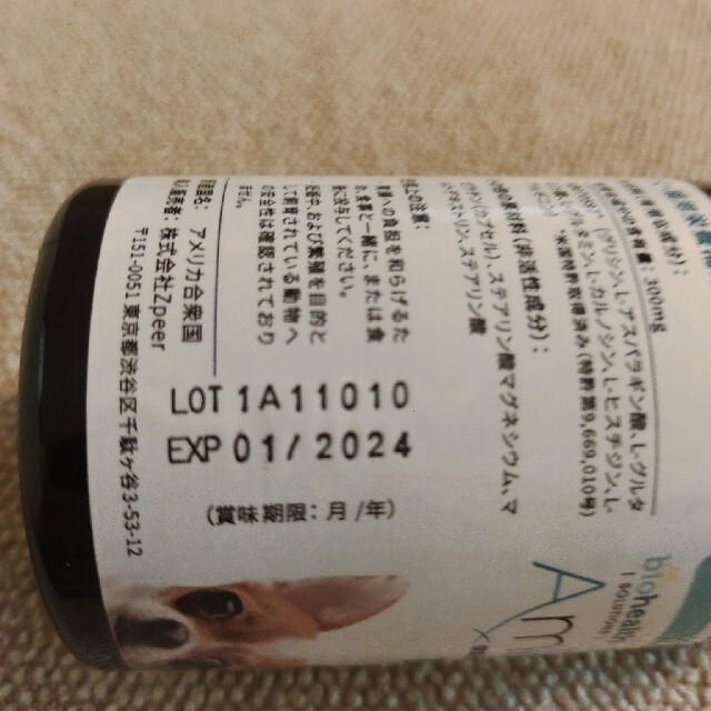 アミンアバスト 60カプセル 犬 猫 腎臓病 サプリ アミノ酸の通販 by pgnvg's shop｜ラクマ