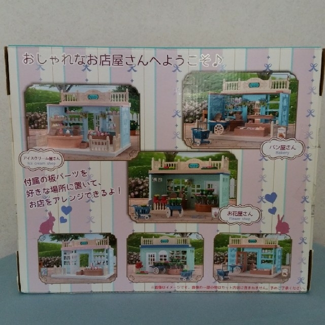 おしゃれなお店屋さん　お花屋さん キッズ/ベビー/マタニティのおもちゃ(その他)の商品写真