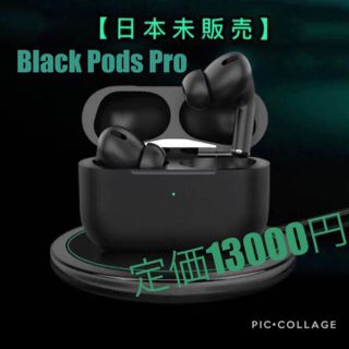 【2021年最新版】Black i3Pods pro ワイヤレスイヤホン(ヘッドフォン/イヤフォン)