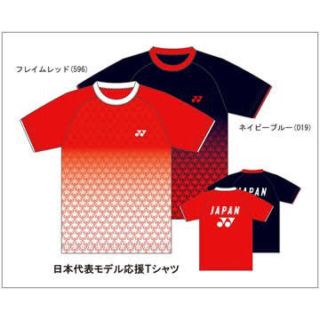 YONEX - YONEX バドミントンウェア色違い2枚セットの通販 by