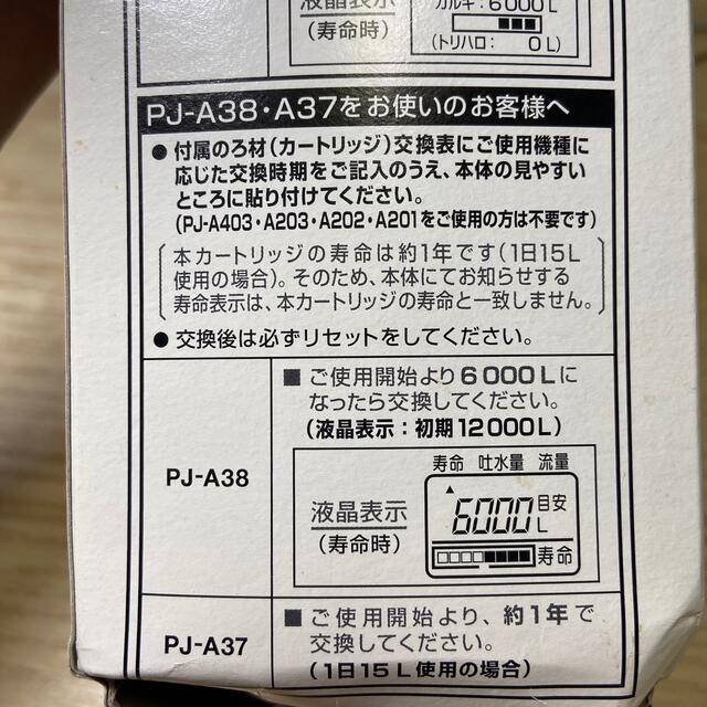 Panasonic(パナソニック)の#Panasonic #TK7405C1 #カートリッジ インテリア/住まい/日用品のキッチン/食器(浄水機)の商品写真