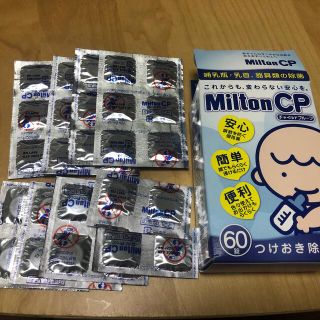 ミントン(MINTON)のミルトン錠剤　MiltonCP チャイルドプルーフ　40錠(食器/哺乳ビン用洗剤)