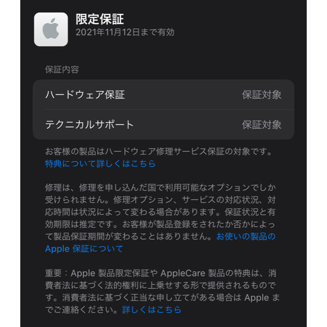 iPhone 12 mini 128 GB SIMフリー ブラック - 3