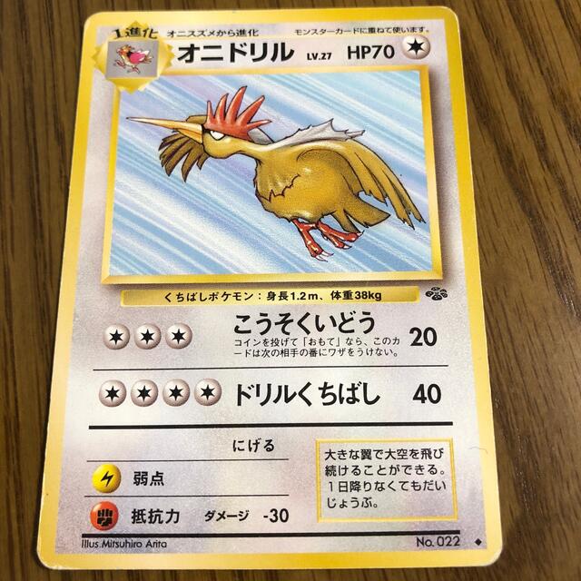 ポケモン オニドリル ポケカ 旧裏の通販 By きーゆー S Shop ポケモンならラクマ ポケモン オニドリル ポケカ 旧裏の通販 By きーゆー S Shop ポケモンならラクマ