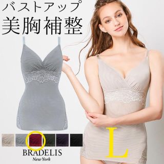 ブラデリスニューヨーク(BRADELIS New York)のブラデリスニューヨーク　ナチュラルビューティーブラキャミ　L(その他)