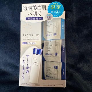 トランシーノ(TRANSINO)のみえこ様　トランシーノ 薬用ホワイトニングクリアローションEX(150ml)(化粧水/ローション)