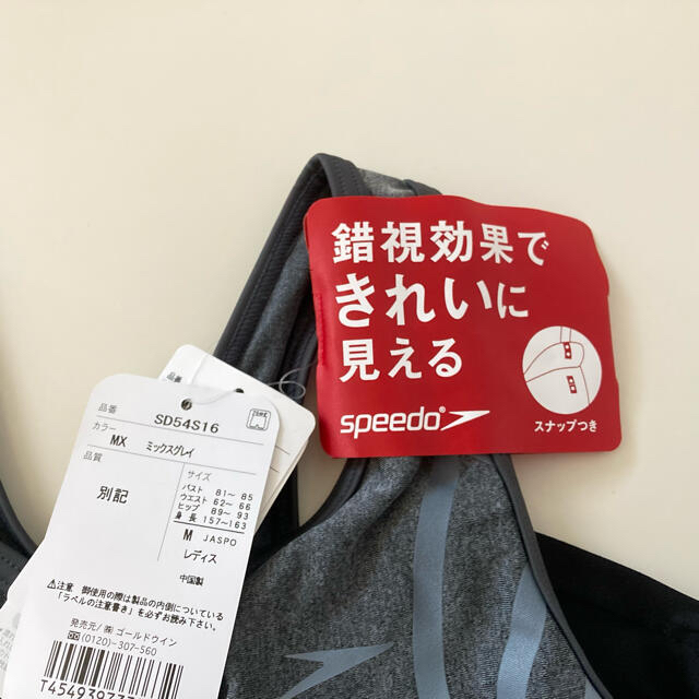 SPEEDO(スピード)のグレーのスイムウェア レディースの水着/浴衣(水着)の商品写真