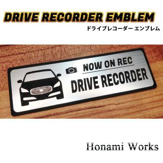 ニッサン(日産)の新型 Y51 後期 シーマ ドライブレコーダー ドラレコ エンブレム ステッカー(車外アクセサリ)