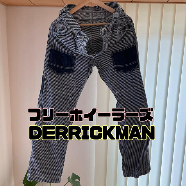 【SALE】【レア】【フリーホイーラーズ】デリックマンパンツ