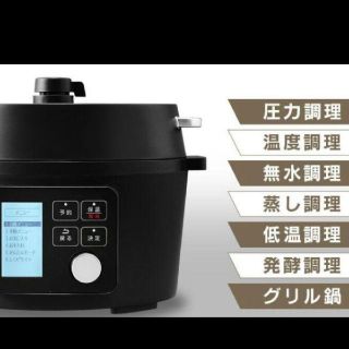 アイリスオーヤマ(アイリスオーヤマ)の電気圧力鍋　4l(調理機器)