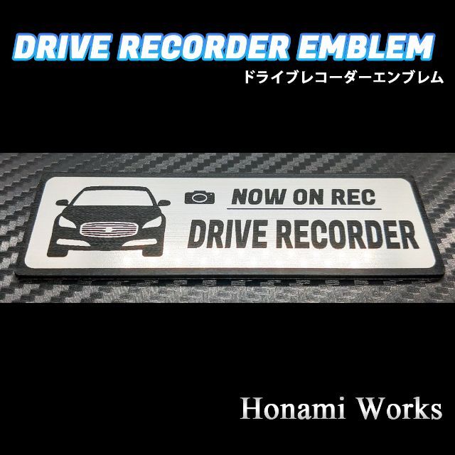 日産(ニッサン)の現行 Y51 後期 シーマ ドラレコ ドライブレコーダー エンブレム ステッカー 自動車/バイクの自動車(車外アクセサリ)の商品写真