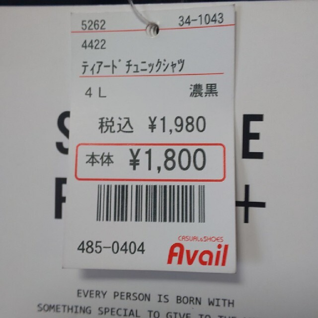 Avail - 新品未使用☆大きいサイズ*七分袖ティアードチュニックシャツ 4Lの通販 by A☆プロフ必読でお願いします。's shop|アベイルならラクマ Avail - 新品未使用☆大きいサイズ*七分袖ティアードチュニックシャツ 4Lの通販 by A☆プロフ必読でお願いします。's shop|アベイルならラクマ
