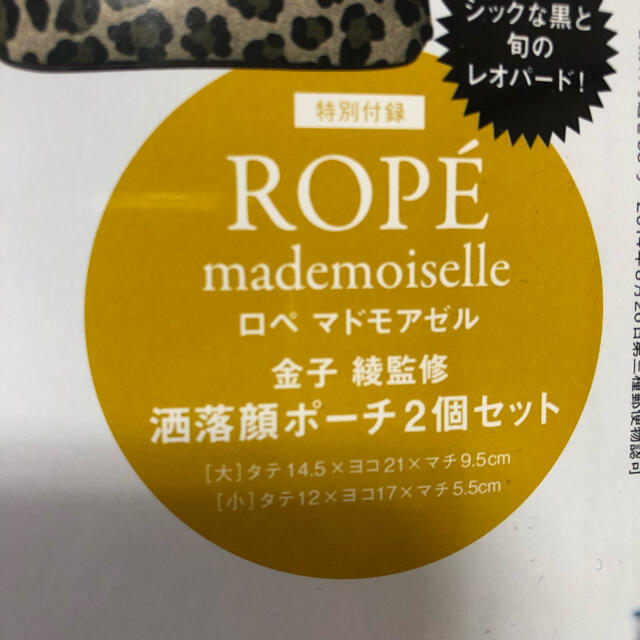 ROPE’(ロペ)のMUSE レディースのファッション小物(ポーチ)の商品写真