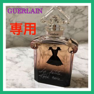 ゲラン(GUERLAIN)の専用！✨お取引中✨老舗化粧ブランドゲランの香水50ml(香水(女性用))