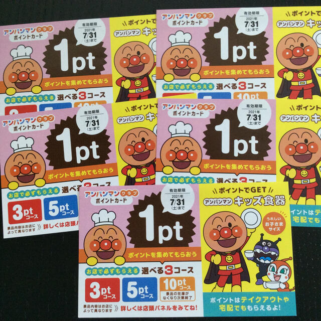 アンパンマン(アンパンマン)のアンパンマン 5ポイント ⭐️ ガスト すかいらーく エンタメ/ホビーのおもちゃ/ぬいぐるみ(キャラクターグッズ)の商品写真